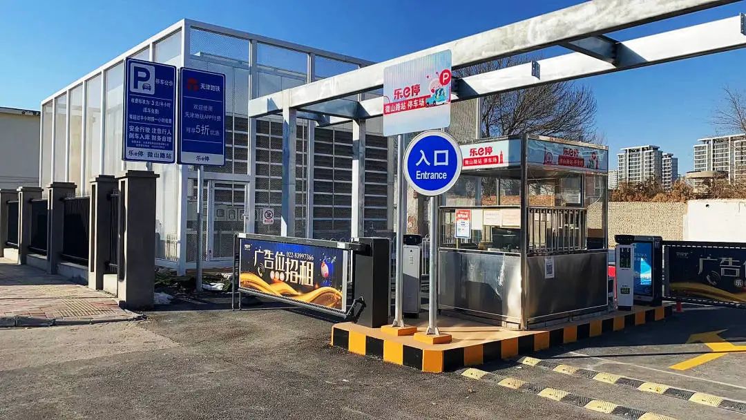 天津軌道交通集團(tuán)攜手科拓股份創(chuàng)建民心停車場(chǎng)，停車換乘無縫銜接！